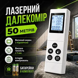 Лазерна рулетка далекомір 50 м для ремонту та будівництва - мініатюра 2
