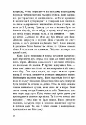 Імаго - мініатюра 10