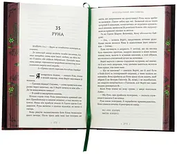 Безсердечний мисливець - Крістен Сіккареллі | Артбукс, книга українською, нова, тверда, кольоровий зріз - мініатюра 5