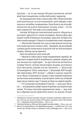 Аннапурна. Легендарна історія про перше сходження на восьмитисячник - мініатюра 13