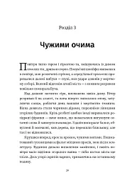 Повернення - Максим Бутченко - мініатюра 28