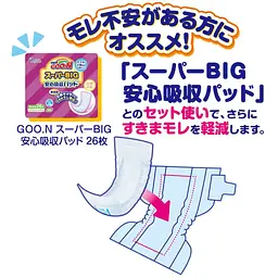 Підгузки Goo.N Super Big 8 (15-35 кг) 28 шт. - мініатюра 5
