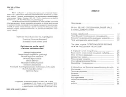 Мати чи бути.  Еріх Фромм - мініатюра 2