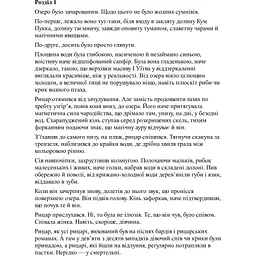 Відьмак. Володарка Озера. 7 - Анджей Сапковський КСД (9786171291034) - мініатюра 4