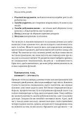 Бушкрафт. Найважливіші навички для виживання в дикій природі - мініатюра 10