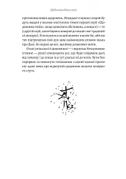 Щоденник одного генія - мініатюра 4