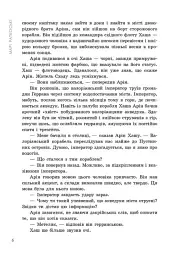Трилогія переможця. Поцілунок переможця. Книга 3 - мініатюра 6