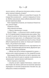 Лайтларк. Книга 1 - мініатюра 5