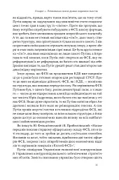 Постпутін. Росія, з якою нам доведеться жити наступні 50 років - мініатюра 11