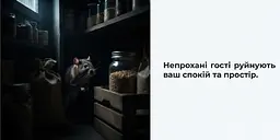 Ультразвуковий відлякувач мишей та щурів СуперКіт-1000 - мініатюра 7