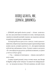 Кит на пляжі - мініатюра 6