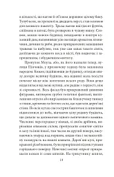 Будинок із сімома башточками - Натанієль Готорн - мініатюра 15