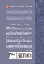 Принцеса Клевська. Адольф - мініатюра 3
