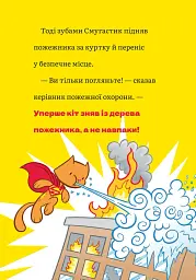DC Super-Pets. Порятунок королівського гризуна - мініатюра 6