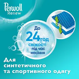 Засіб для делікатного прання Perwoll Renew Догляд та Освіжаючий ефект, 990 мл - мініатюра 4