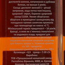 Бренді Proshyan Armenian Symbol 5 років 40% 0.5 л - мініатюра 4