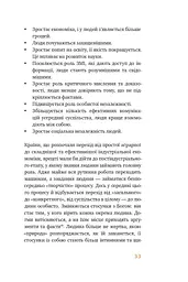 Сторітелінг для очей, вух і серця - мініатюра 14