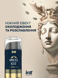 Гель Intt Greek Kiss для римінгу, 15 мл - мініатюра 6