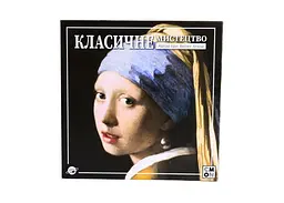 Настільна гра Планета Ігор Класичне Мистецтво (Classic Art) (укр.) (pi011) - мініатюра 3