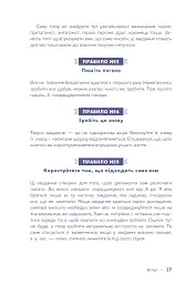 Write a Romantasy. 99 творчих підказок для створення історій про кохання й героїзм - Ерік Паттерсон - мініатюра 14