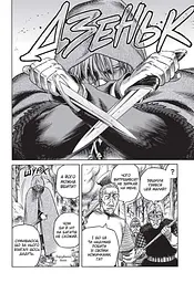 Манга Nasha idea Vinland Saga Сага про Вінланд Том 04 українською мовою NI VSC 04 - мініатюра 3