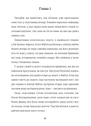 Нічний політ - мініатюра 9