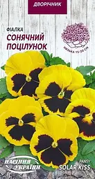 Фіалка Насіння України Сонячний поцілунок жовтий 0.05г