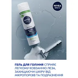 Набір чоловічий Nivea Men Sensetive Care 2024: Гель для гоління 200 мл + Бальзам після гоління 100 мл + Антиперспірант Cool kick 50 мл + Косметичка 1шт. - мініатюра 4