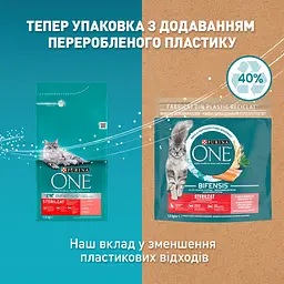 Сухий корм для стерилізованих котів Purina One Sterilcat з лососем та пшеницею 1.5 кг (12425112) - мініатюра 8