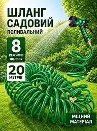Спіральний шланг для поливу 20 м швидкознімний з розпилювачем на 8 режимів - мініатюра 6