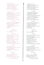 Життя – це сон - Кальдерон де ла Барка - мініатюра 3