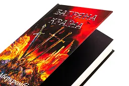 Книга КСД Багряна країна / Джо Аберкромбі. Серія - Перший закон українською kni0004589 - мініатюра 2