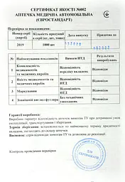 Аптечка автомобільна ЄВРО до 9 чол для поїздки до Європи Сертифікована з Термопокривалом - мініатюра 3