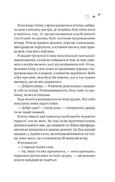 Зіткнення - Бал Кабра - мініатюра 13