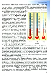 Фізика 8 клас - Володимир Сиротюк - мініатюра 5