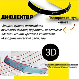 Дефлектор капоту мухобійка для Chery Tiggo 5 2014-2020 Євро Кріплення (Vip Tuning) CR11 - мініатюра 3