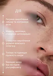 Денний крем для жирної шкіри з вітамінами Reclaire 50 мл - мініатюра 2