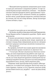 Неприкрита природа - мініатюра 3