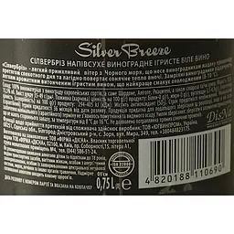 Вино ігристе SilverBreeze, біле, напівсухе, 10-13,5%, 0,75 л (478729) - мініатюра 6