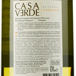 Вино Casa Verde Reserva Chardonnay біле сухе 0.75 л  - мініатюра 3
