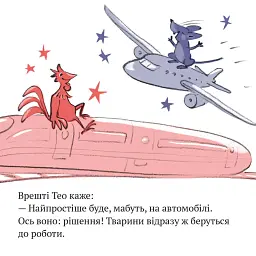 Фермер Готте їде у відпустку - Зузанна Безе - мініатюра 5