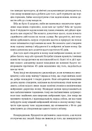 Гормони щастя. Як привчити мозок виробляти серотонін, дофамін, ендорфін іокситоцин - Лоретта Граціано Бройнінг - мініатюра 4