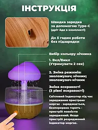 Зволожувач повітря з ефектом дощу з підсвічуванням RGB нічник у вигляді гриба, A-plus 86626 - мініатюра 5