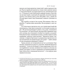 Книга Економіка на тарілці. Пояснення складних процесів на звичайних продуктах - Ха-Джун Чанґ Наш Формат (9786178434359) - миниатюра 2