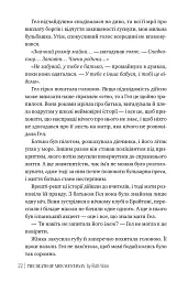 Смерть місис Вестевей - Рут Веа - мініатюра 2