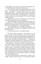 Коли брати стають ворогами... - мініатюра 26