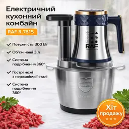Кухонний комбайн на 3 л із неіржавкої сталі із системою подрібнення 360° RAF R.7615 300 Вт - мініатюра 2