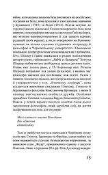 Час Фенікса - мініатюра 3