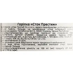 Горілка Stock Prestige 40% 1 л - мініатюра 6