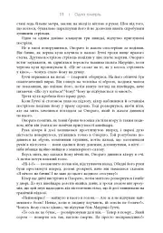 Дім Ґуччі - мініатюра 11